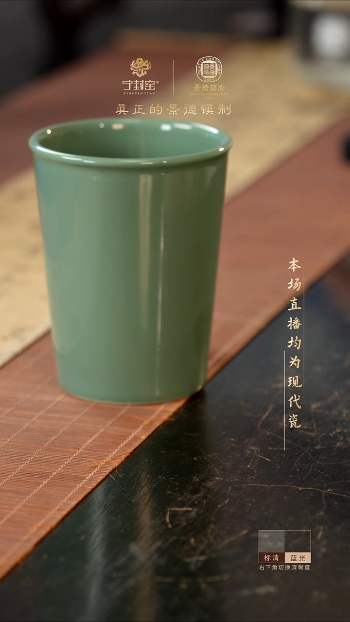 宁封窑柴窑颜色釉绿杯可乐杯