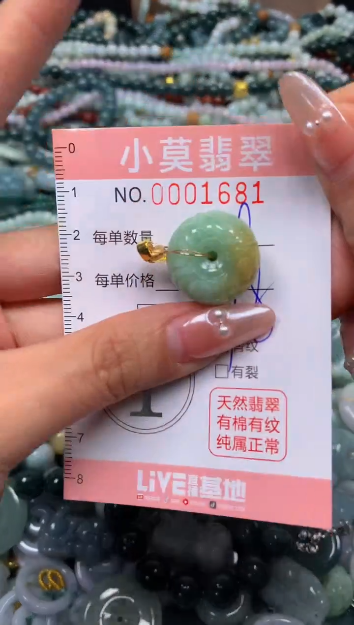 颈饰未镶嵌翡翠闪购001681
