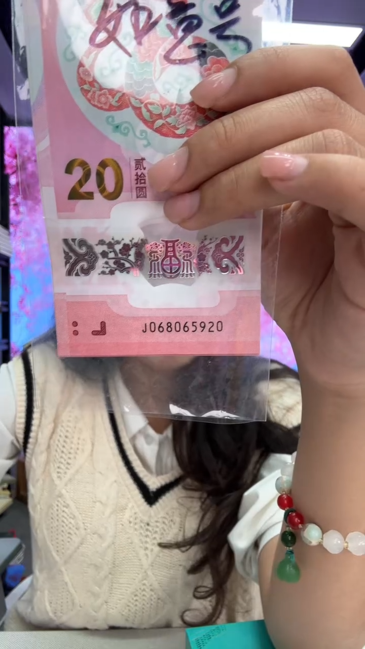 【闪购商品】塑料蛇钞如意号一张068065920