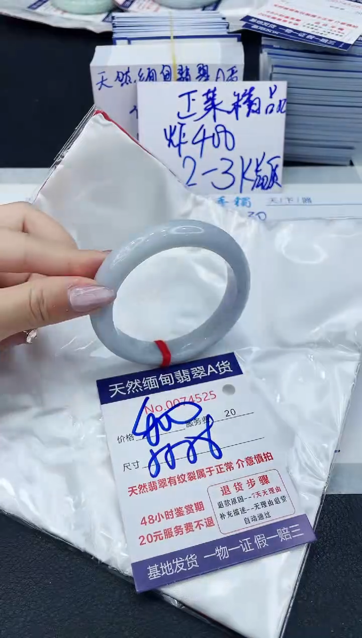 【闪购商品】翡翠手镯未镶嵌6666666666