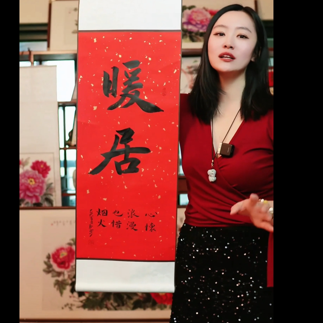 手绘 卷轴 尺寸32*94cm ~《暖居》