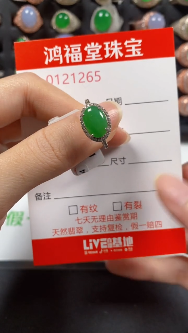 银S925镶嵌戒指翡翠1265