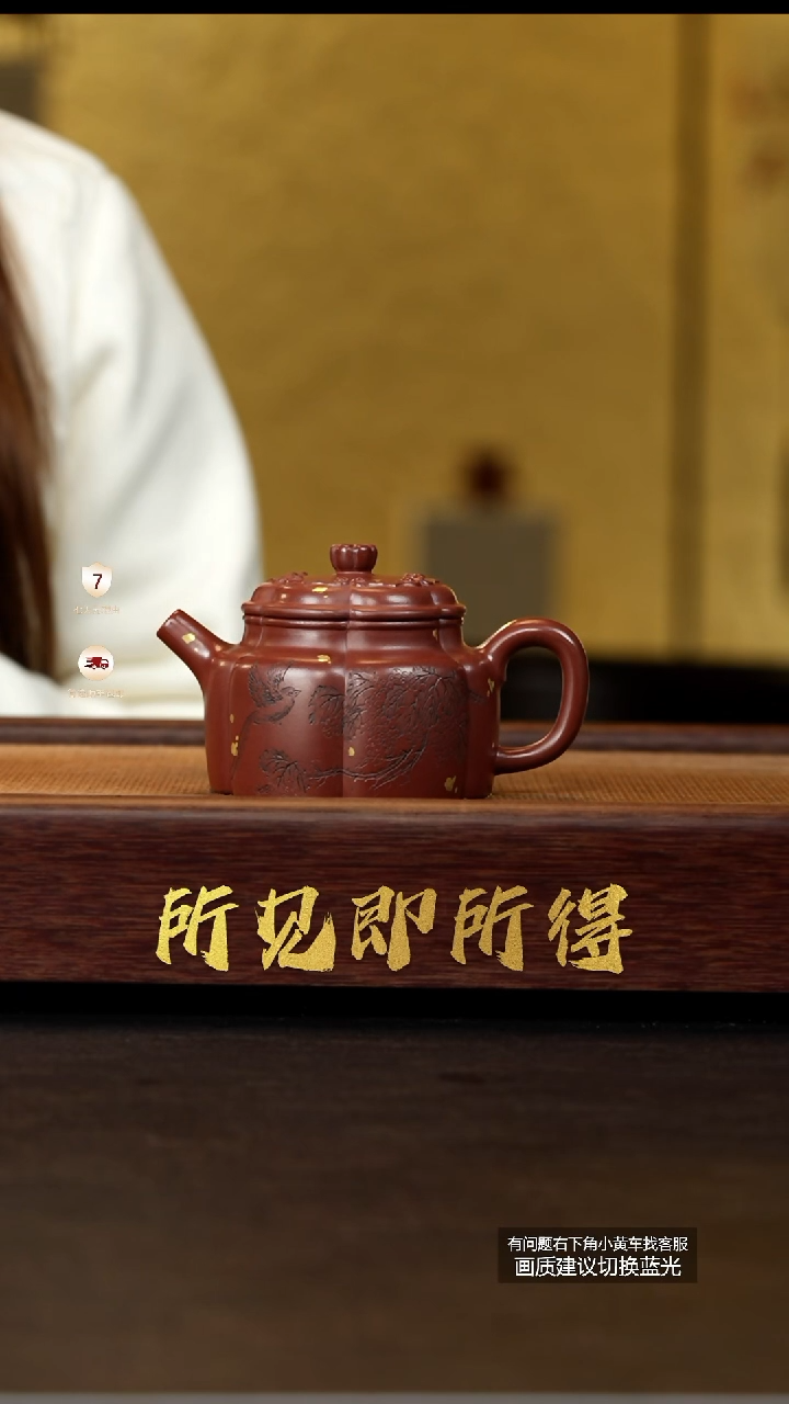 茶壶紫砂范家壶庄原矿大生龙血砂德钟（洒金）CHZ113