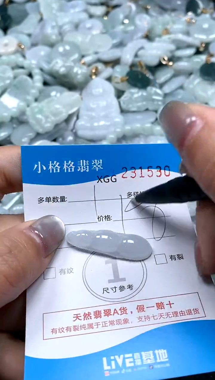 翡翠未镶嵌颈饰闪购商品0231530
