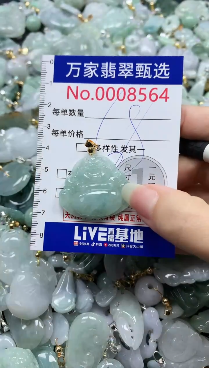 吊坠(不含链)未镶嵌翡翠8564