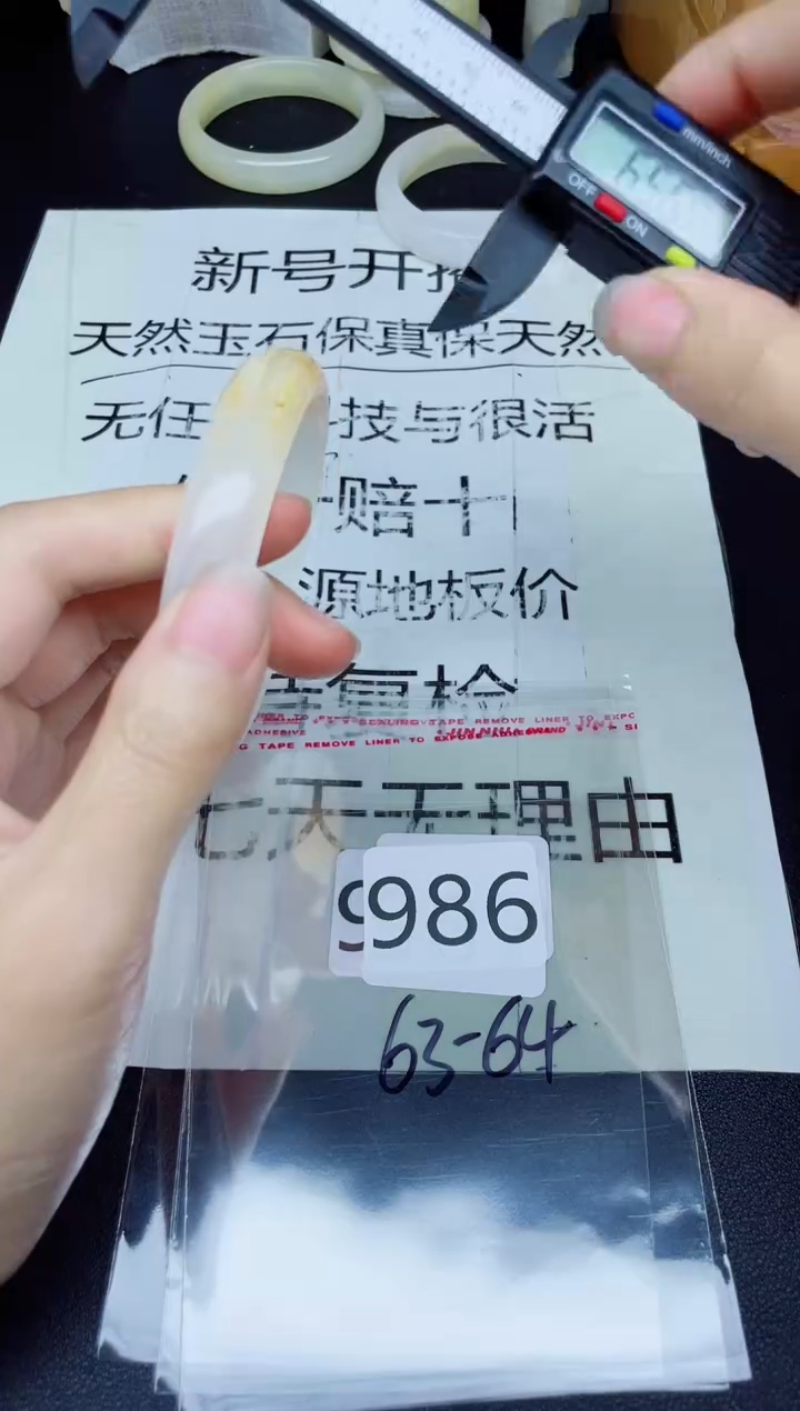 未镶嵌手镯石英质玉986