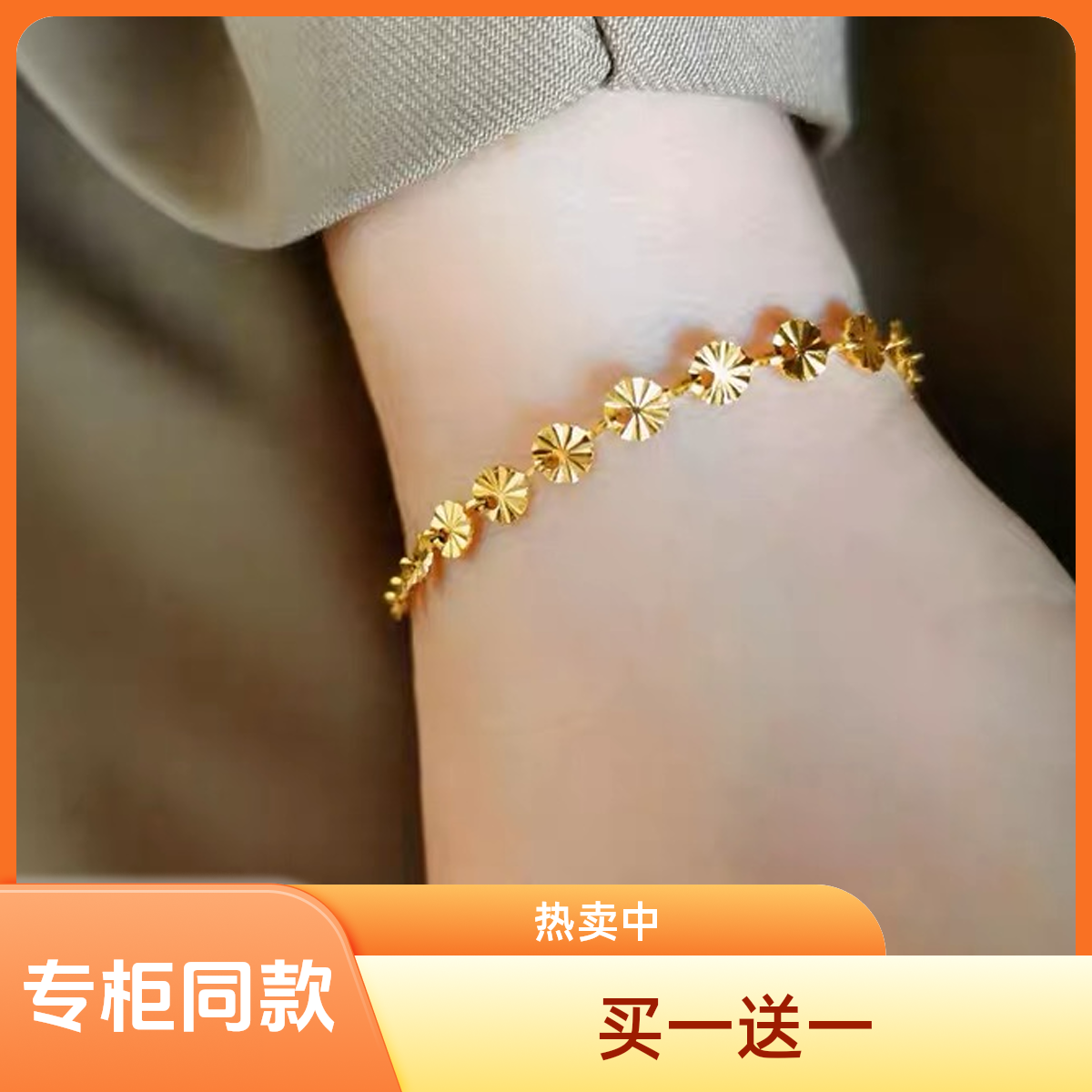 钛钢手链 简约压花手链百搭大气首饰小众时尚手饰气质轻奢饰品ins