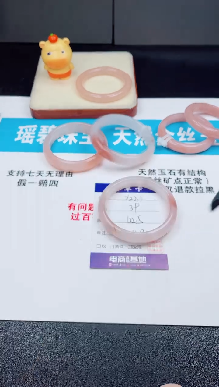 未镶嵌手镯石英质玉Y221  -  62.5