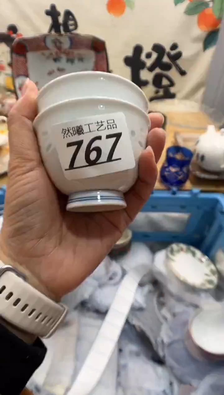 瓷片蕾*767       