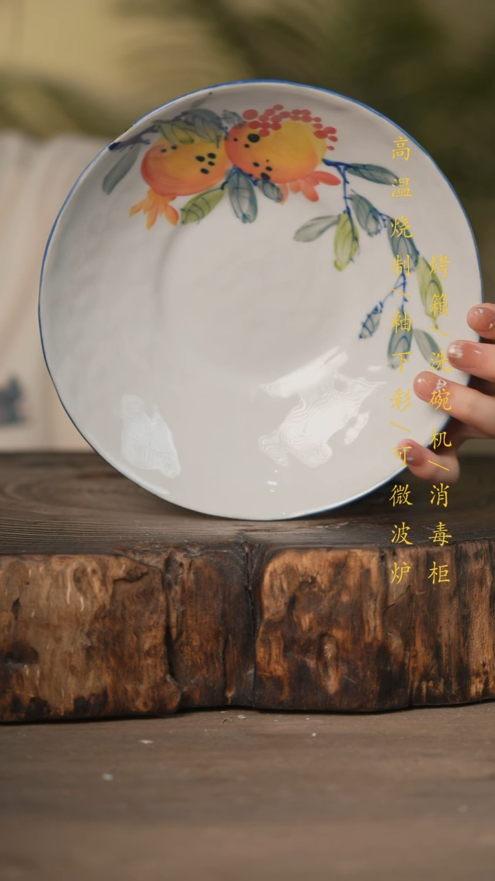 瓷片景德镇高温釉下彩可微波烤箱洗碗机