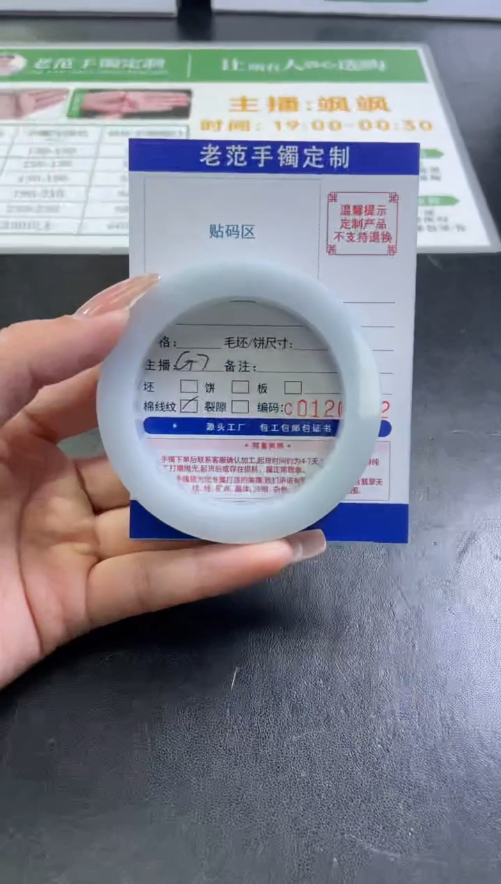 【闪购商品】定制翡翠手镯未镶嵌手镯
