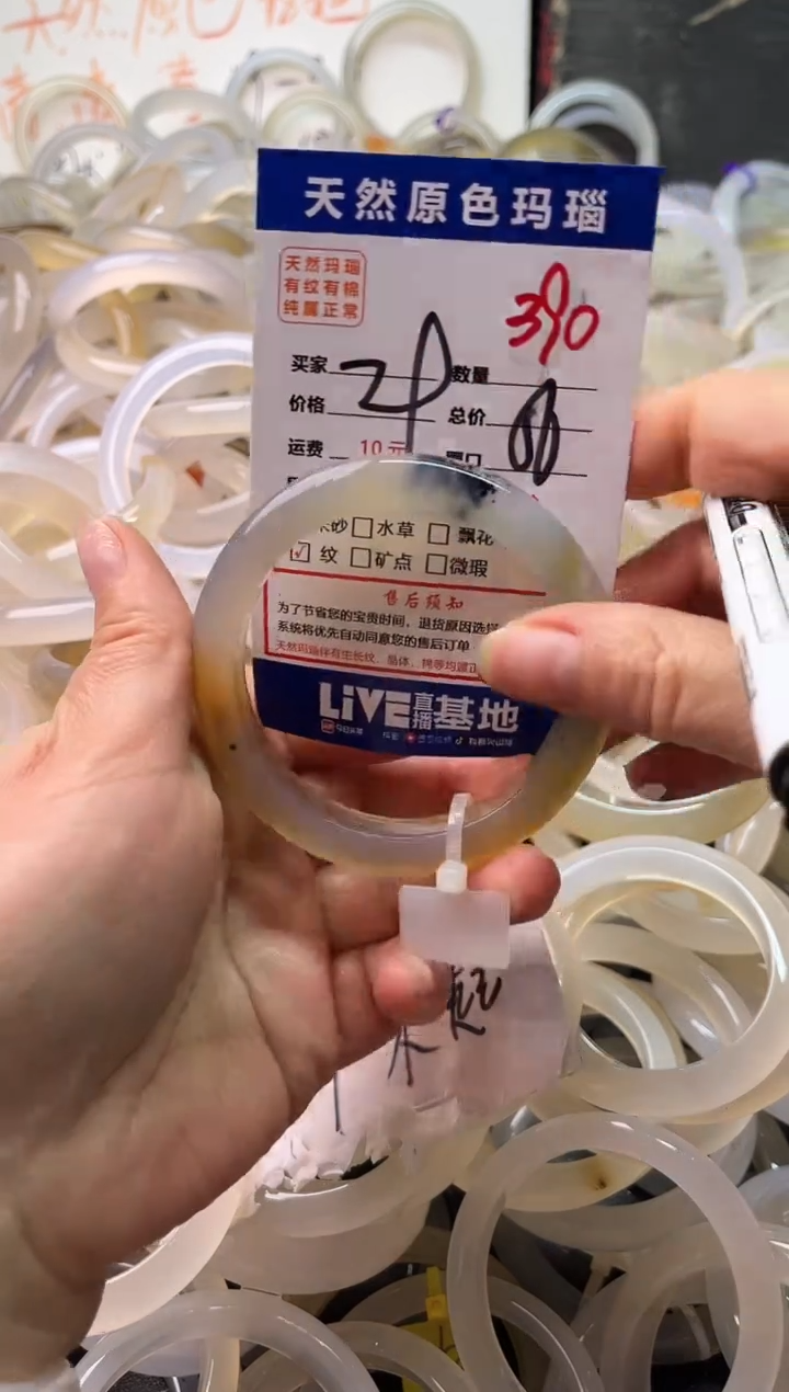 手镯玛瑙/玉髓未镶嵌390