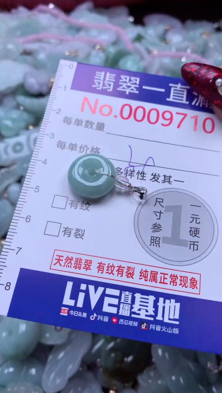 吊坠(不含链)未镶嵌翡翠9710