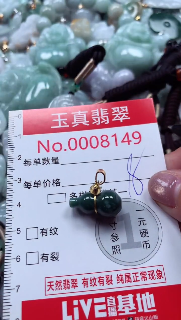 吊坠(不含链)未镶嵌翡翠8149