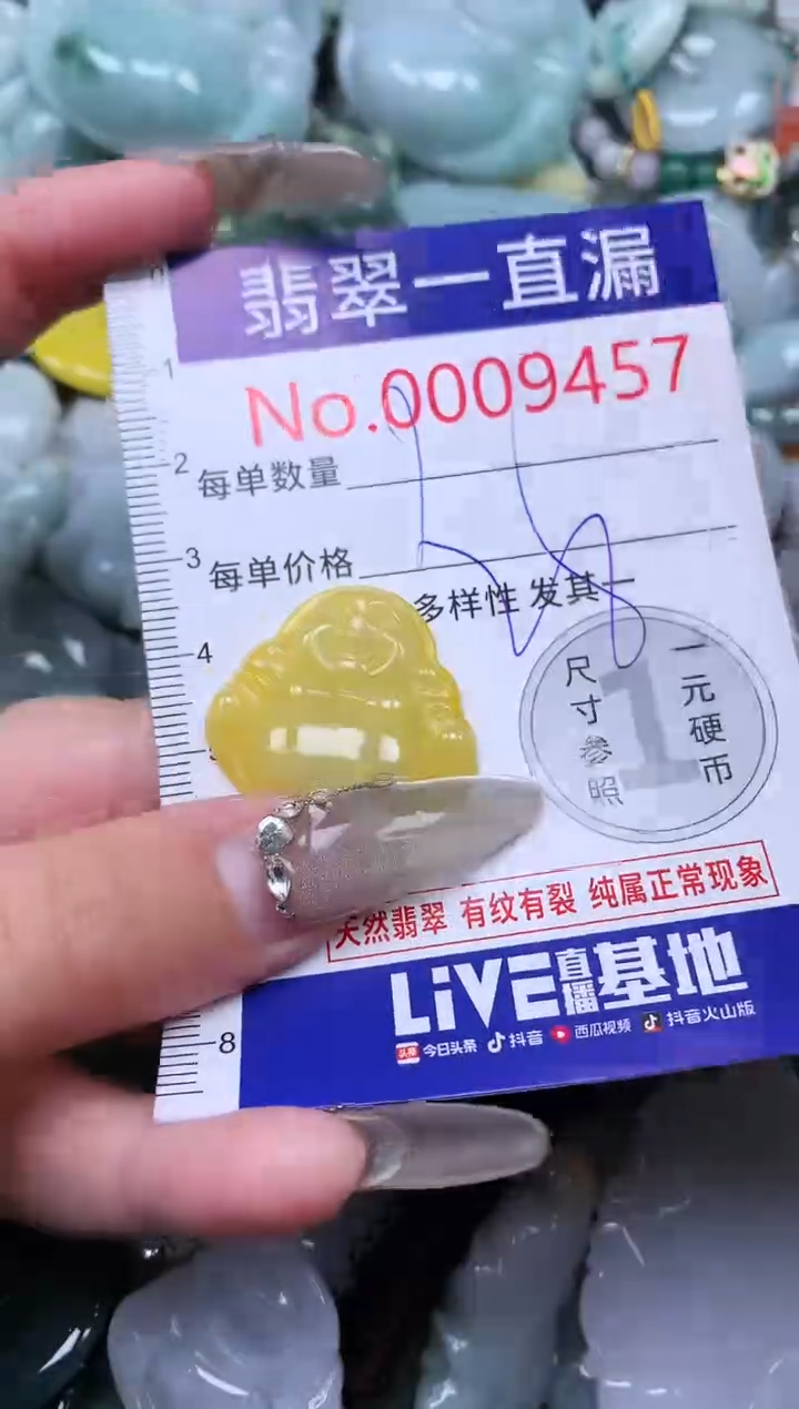 【闪购商品】翡翠吊坠(不含链)未镶嵌9457
