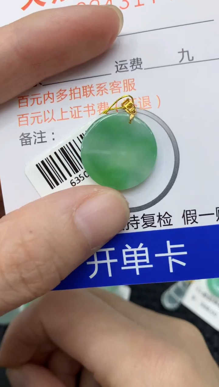 【闪购商品】翡翠颈饰18K金镶嵌11111111