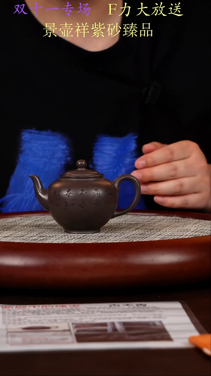茶壶紫砂景壶祥范程丽老师  古天青  点犀