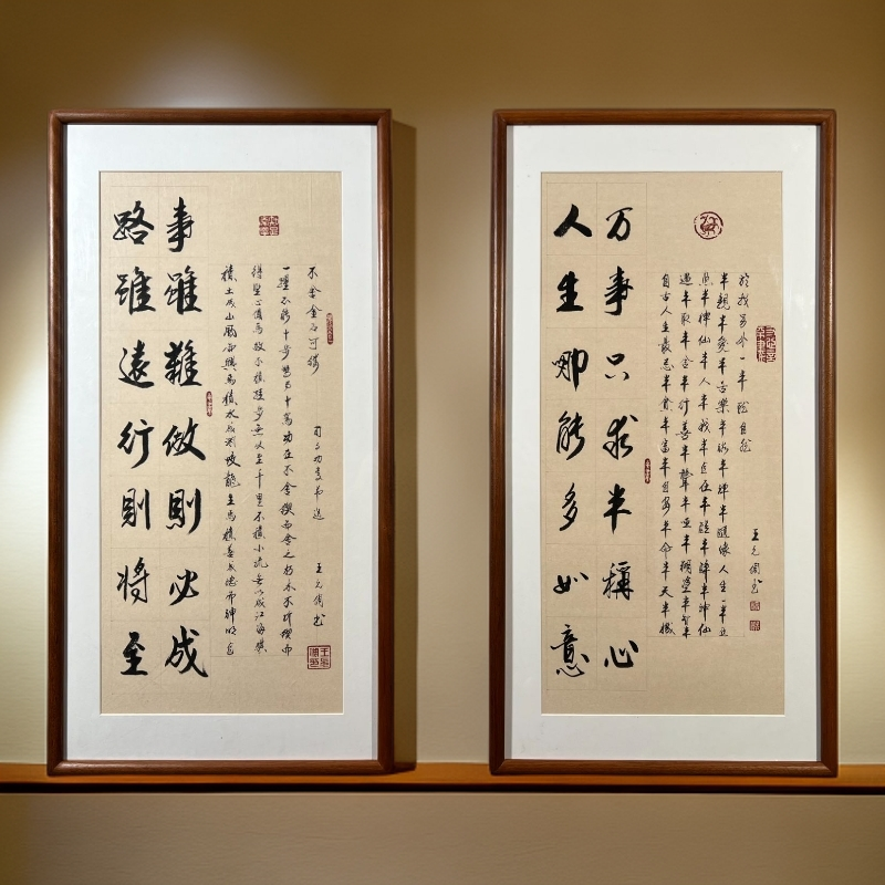 《半称心-路虽远》双联屏-中书协王允倜手写书法-客厅茶室书房悬挂