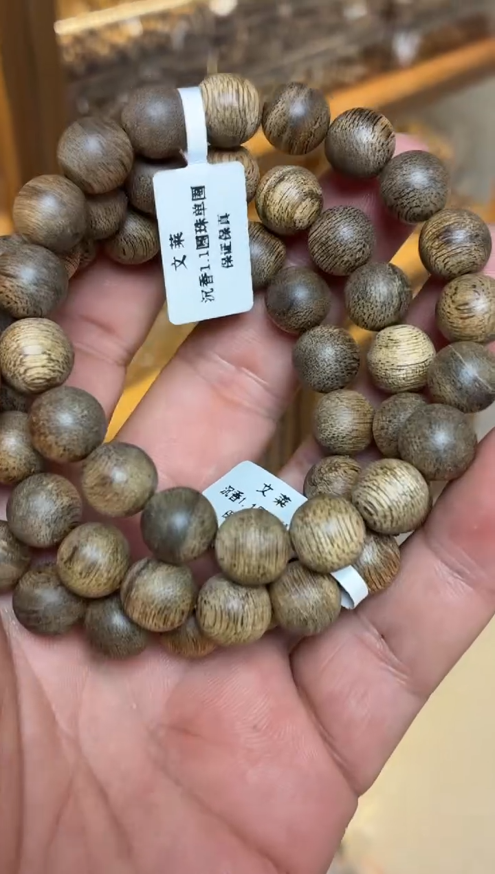 沉香手串 文莱圆珠单圈昆仑梅格1.1多样性发其一