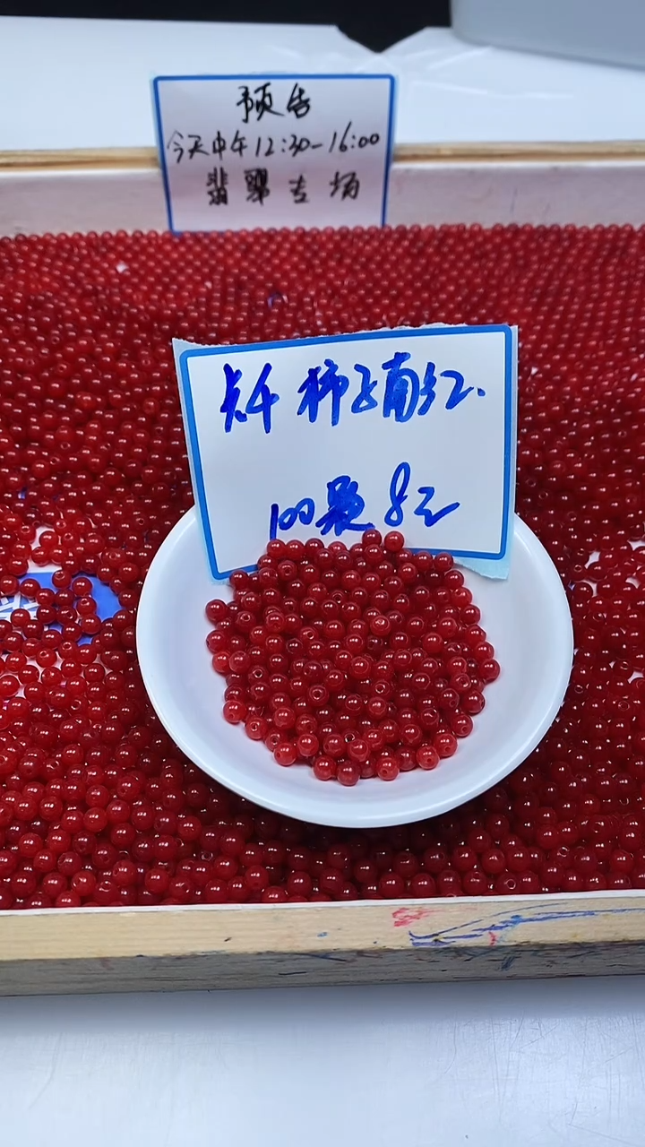 未镶嵌散珠南红玛瑙L417 柿子南红4mm100个8元