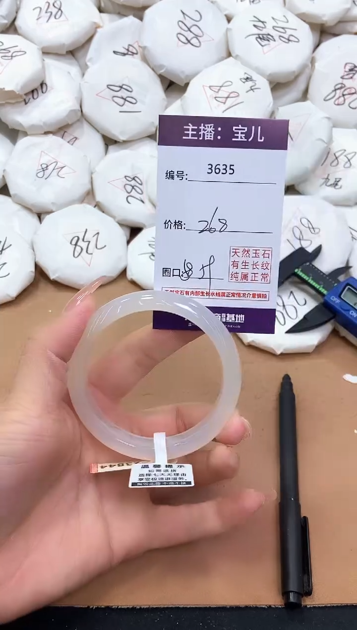 【闪购商品】玛瑙/玉髓手镯未镶嵌3635
