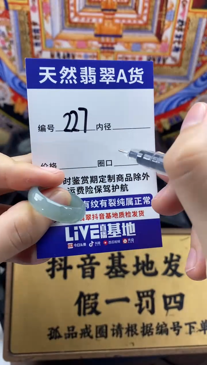 未镶嵌戒圈翡翠227