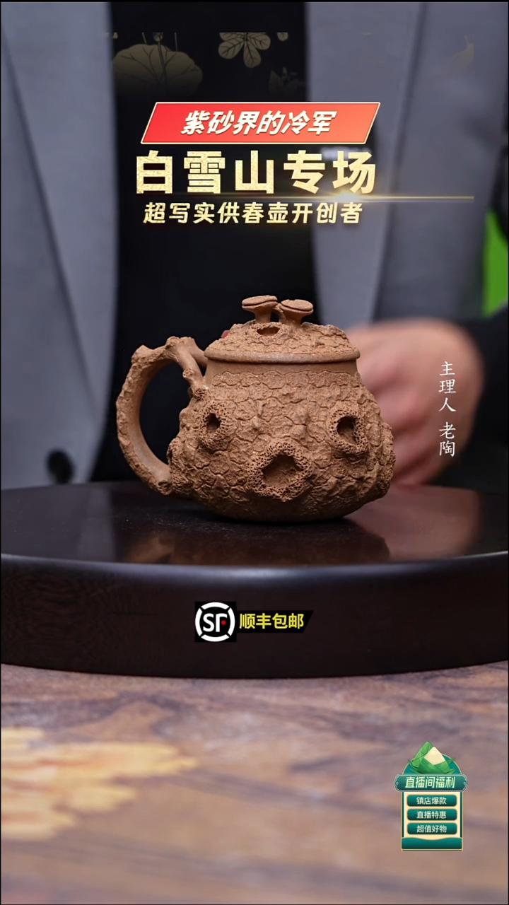 茶壶紫砂五彩老段泥灵芝盖杯