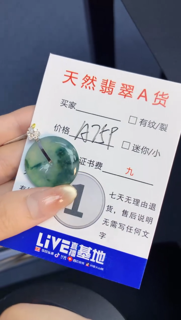 颈饰18K金镶嵌翡翠天然缅甸A货翡翠