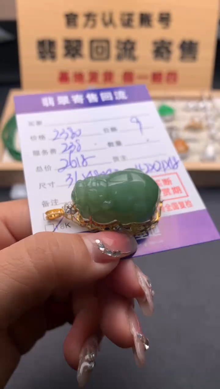 【闪购商品】和田玉颈饰18K金镶嵌10124280