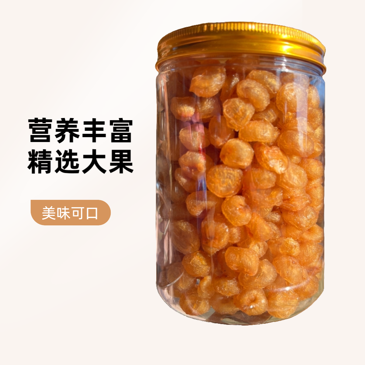 新货高州老树龙眼肉香甜软糯饱满去核干优质桂圆肉干精选特级大果