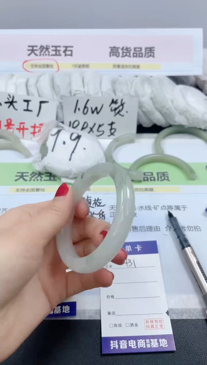 【闪购商品】石英质玉手镯未镶嵌431/56