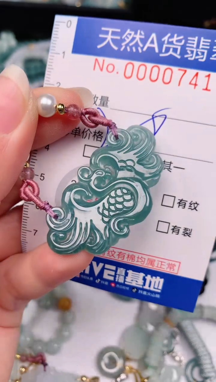 【闪购商品】翡翠颈饰未镶嵌00000741