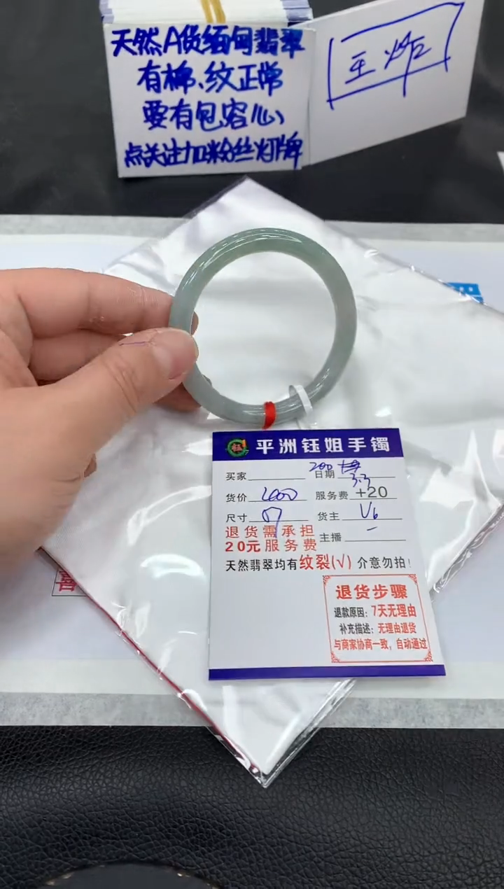 【闪购商品】翡翠手镯未镶嵌1111111111111