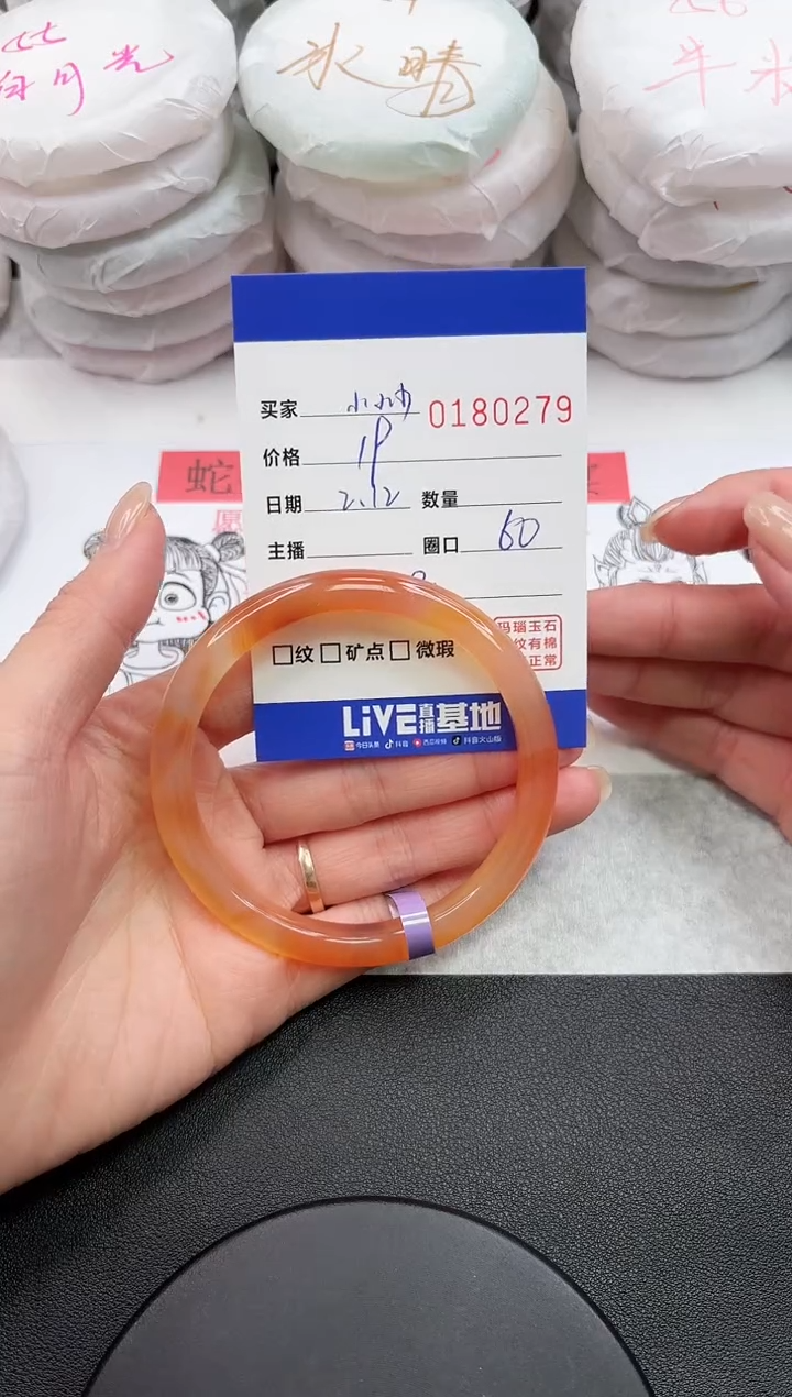 【闪购商品】玛瑙/玉髓手镯未镶嵌0279