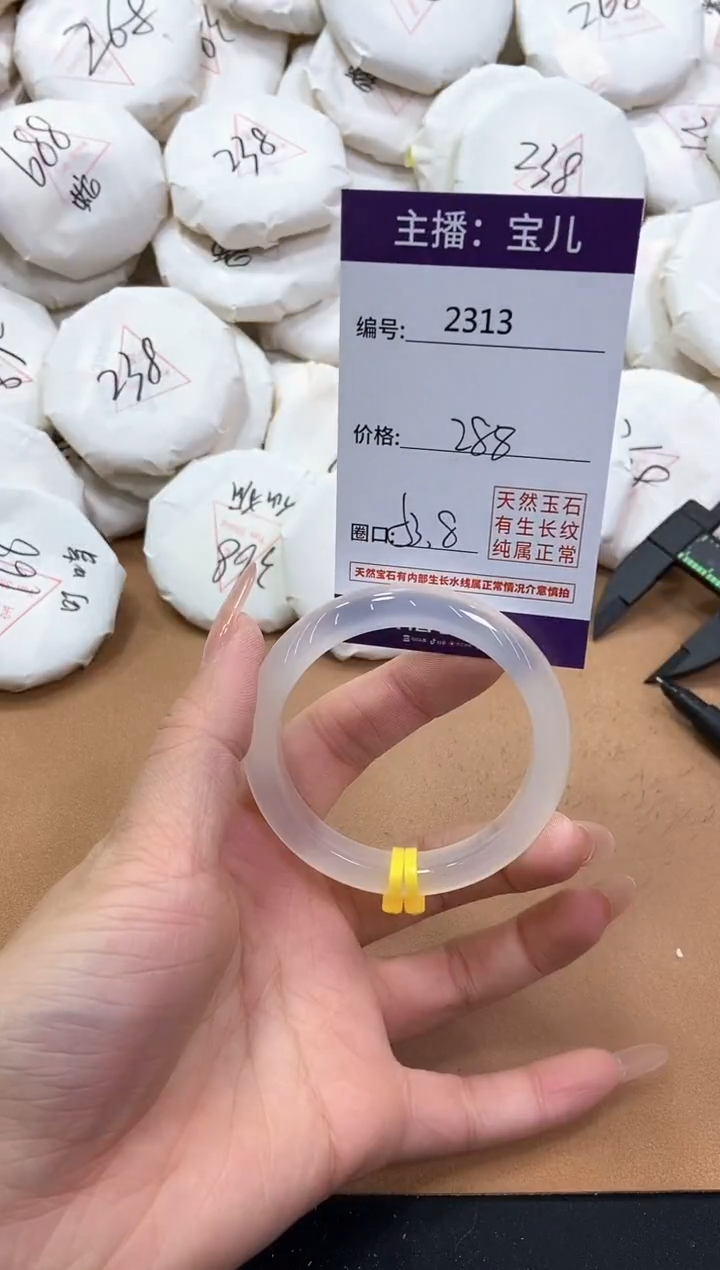 【闪购商品】玛瑙/玉髓手镯未镶嵌2313