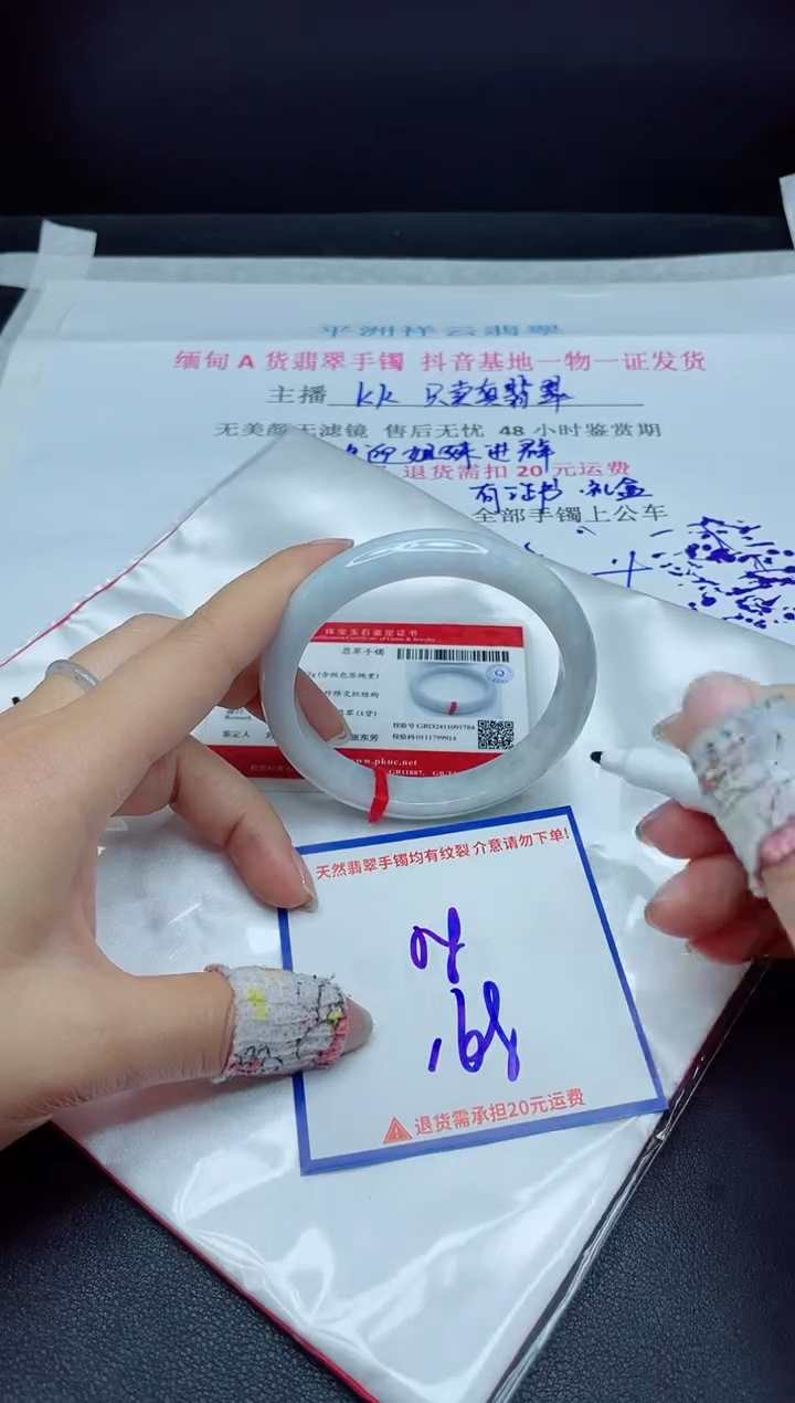 【闪购商品】翡翠手镯未镶嵌我