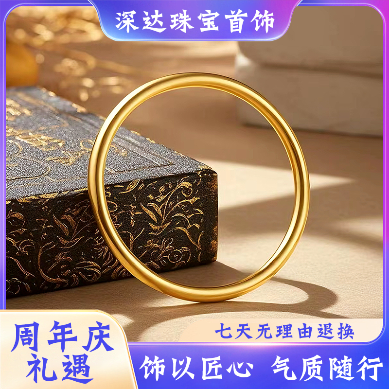 铜合金手镯 【周年庆礼遇】金色古法素圈手镯 传承饰品女款素款首饰