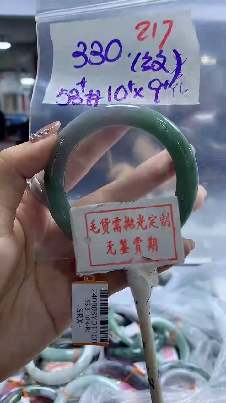 【闪购商品】定制翡翠未镶嵌毛货需精细抛光217多样性发1件330元