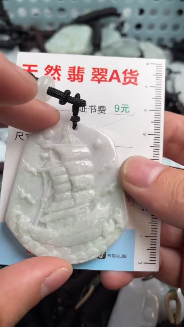翡翠未镶嵌吊坠(不含链)1