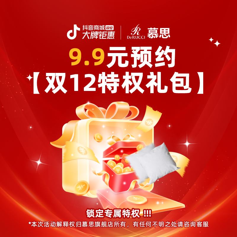 DE RUCCI/慕思慕思福利小抱枕简约卧室客厅家用聚酯纤维