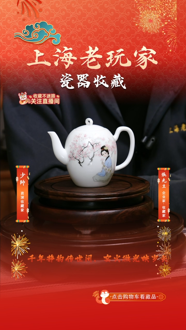 【闪购商品】付建文-3号仕女人物茶壶 