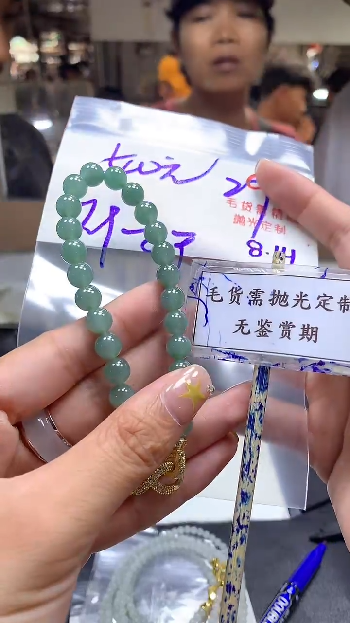 定制翡翠未镶嵌毛货需精细抛光多样性发一件珠串+500元