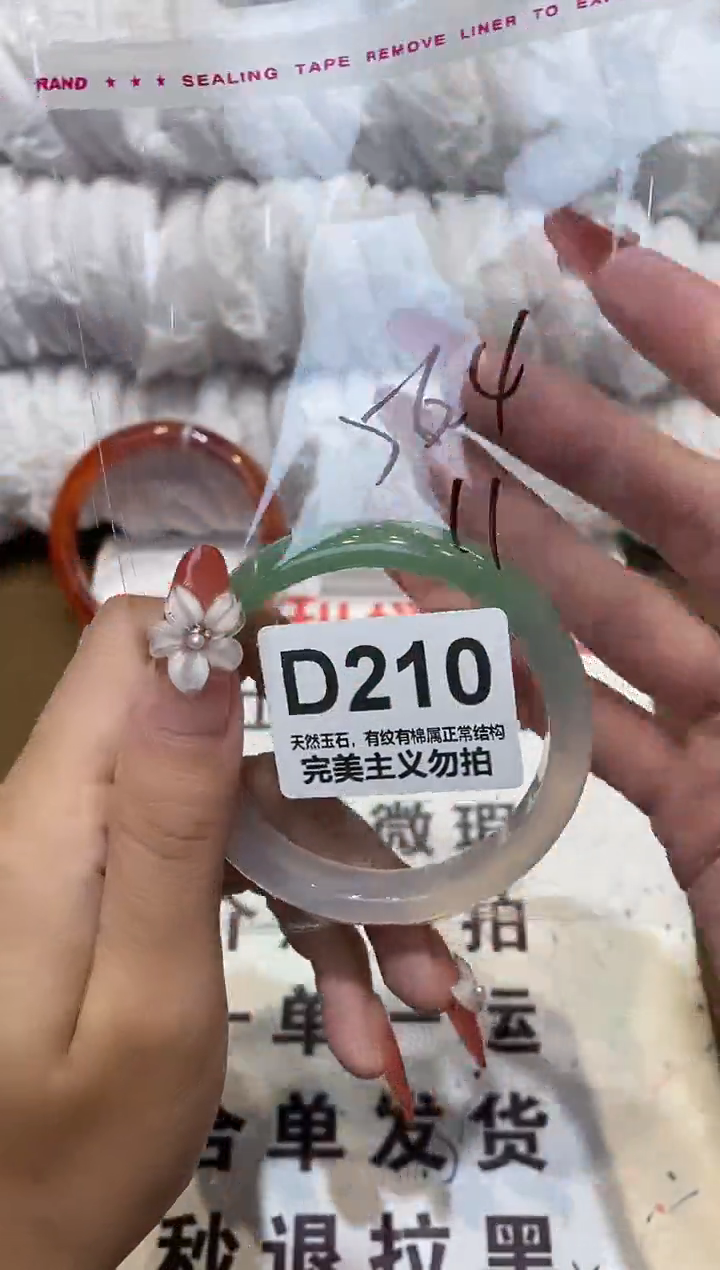手镯玛瑙/玉髓未镶嵌56