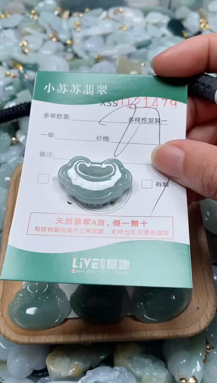 【闪购商品】翡翠颈饰未镶嵌闪购商品0121479
