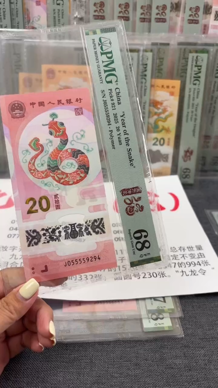 塑料蛇钞pmg055559294福利T