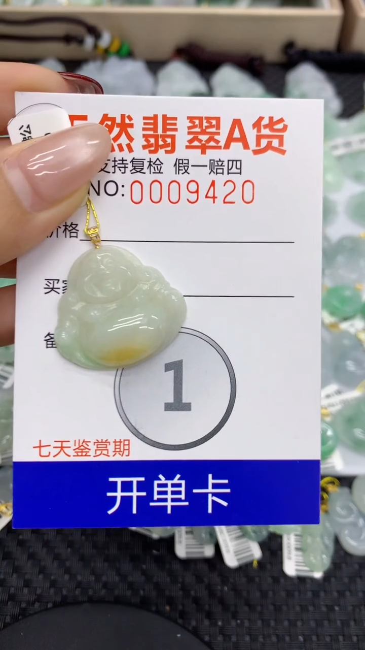 【闪购商品】翡翠颈饰18K金镶嵌1111111111