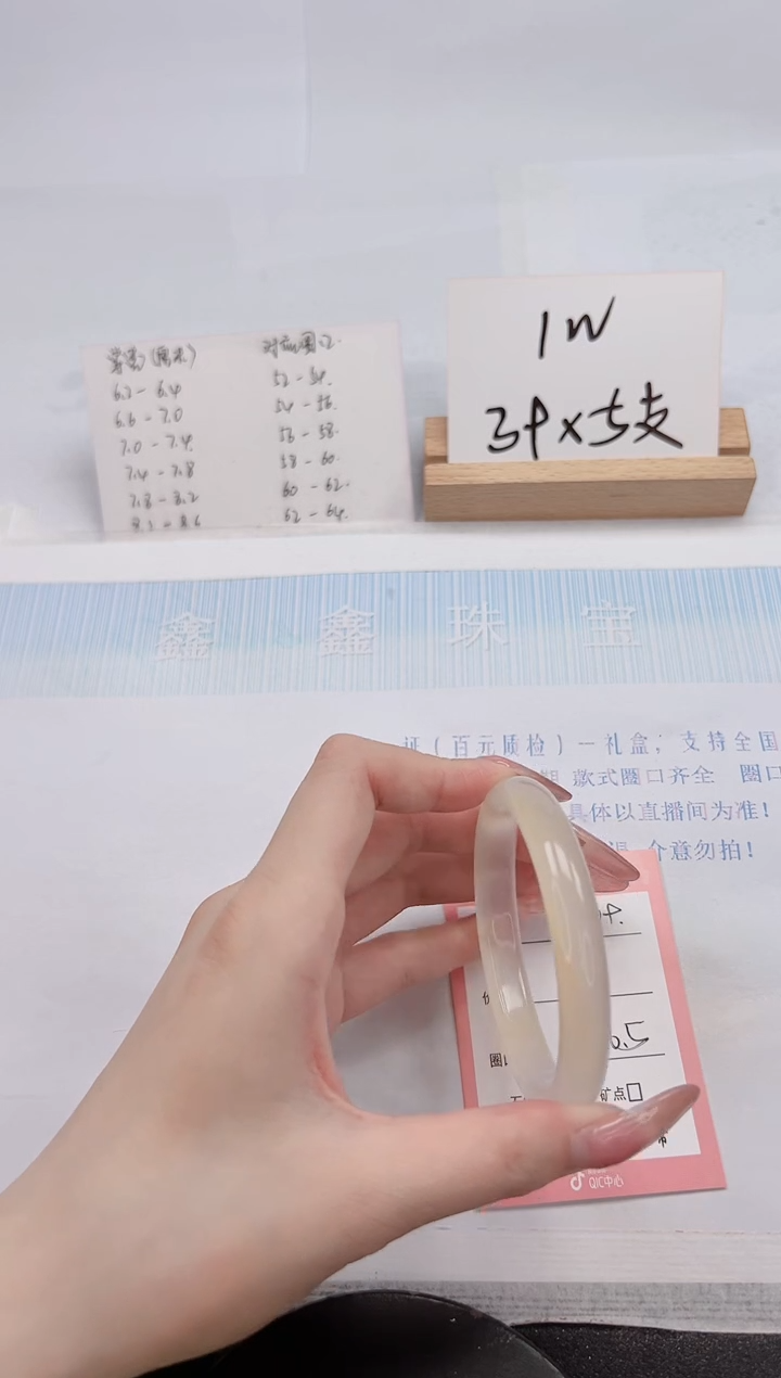 【闪购商品】石英质玉手镯未镶嵌169-56.5