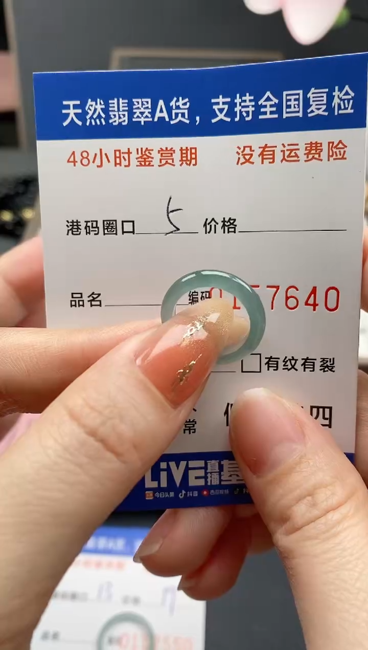 【闪购商品】翡翠戒指未镶嵌天然A货翡翠戒圈7640