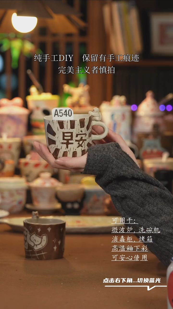 【闪购商品】杯子A540创意手绘陶瓷水杯