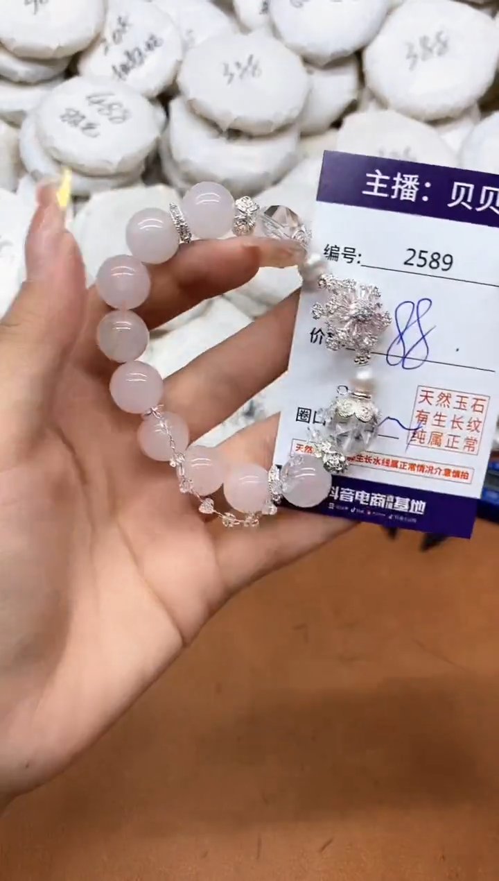 水晶手链未镶嵌2589手串